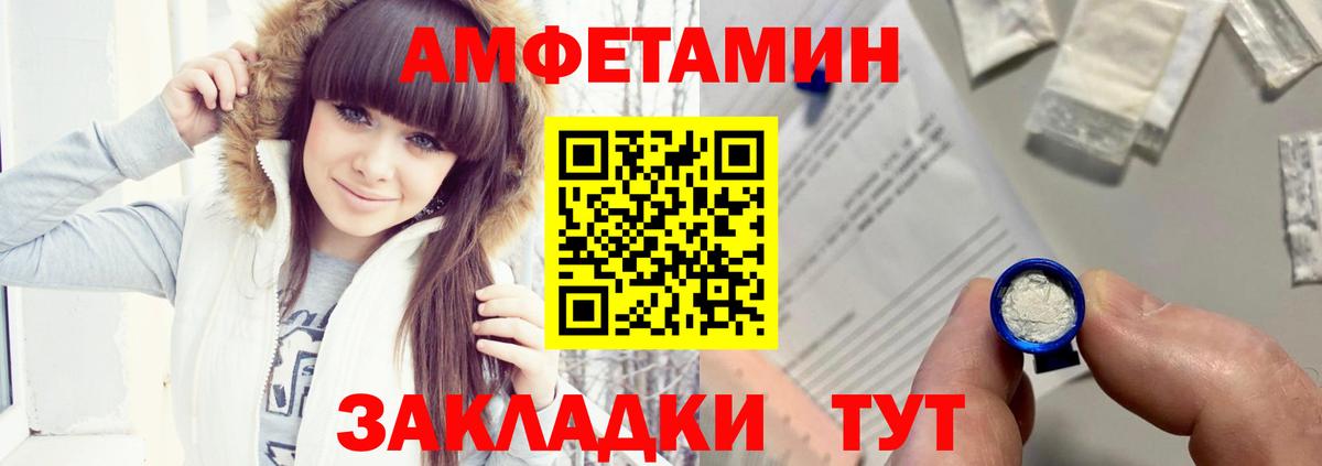 Amphetamine  Amphetamine 97%  Вход с VPN  Кушва 