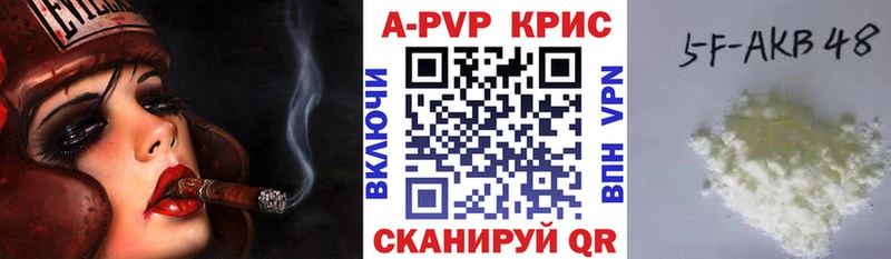 APVP Соль Кушва