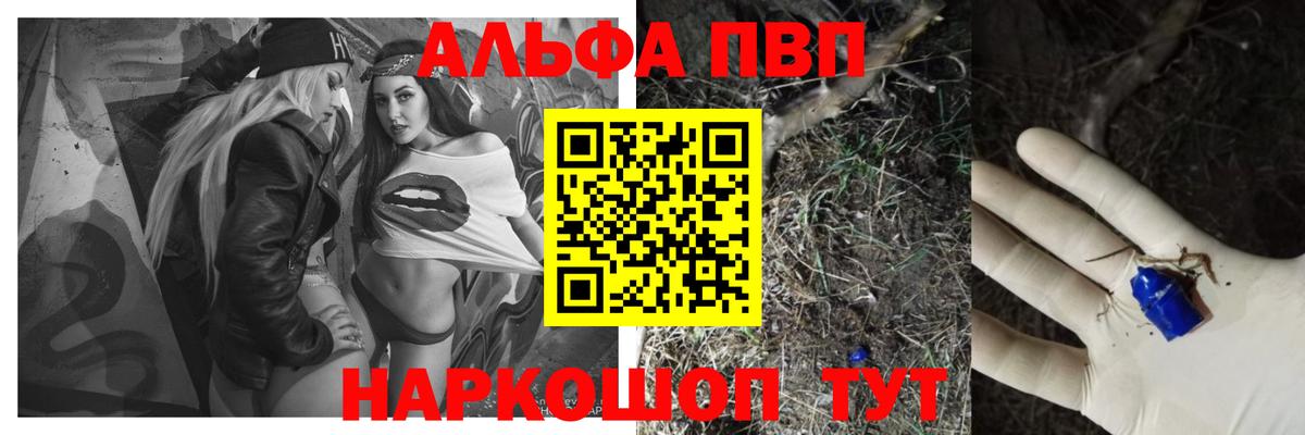 A PVP кристаллы Кушва