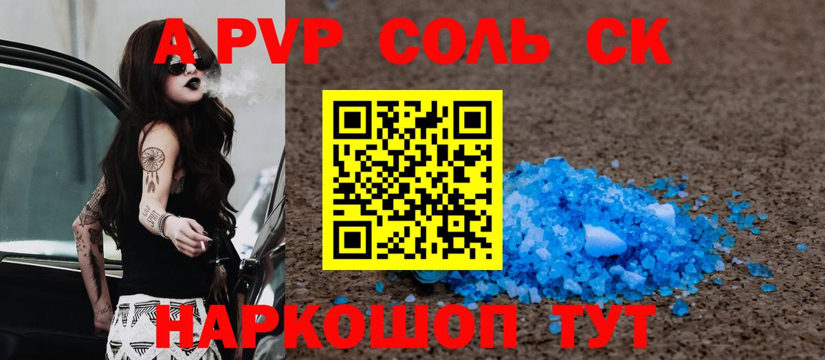 Кушва  A-PVP СК КРИС  где купить наркоту  A PVP  Alpha-PVP СК КРИС  Вход с VPN  А ПВП мука 