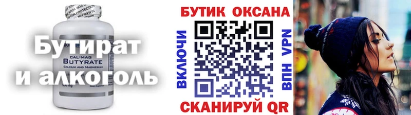 blacksprut зеркало Кушва Бутират бутик