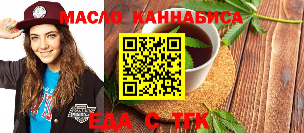 Cannafood конопля  Вход с VPN  Кушва 