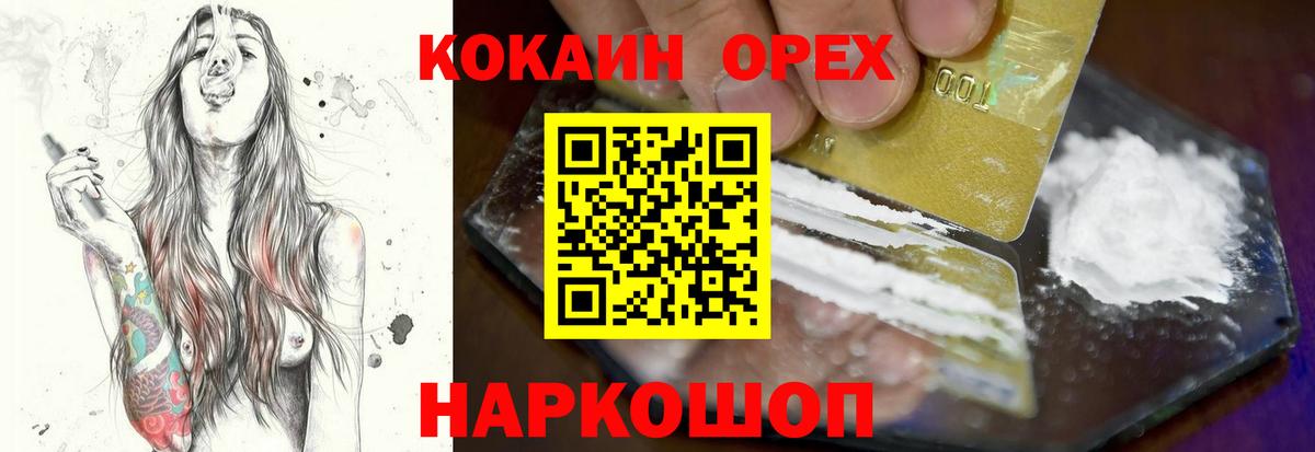 Кокаин Перу  Кокаин Боливия  Вход с VPN  Кушва 