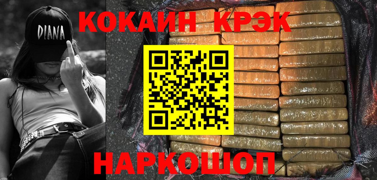 Cocaine 98% Кушва