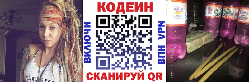 Кодеиновый сироп Lean напиток Lean (лин)  где можно купить наркотик  Кушва 