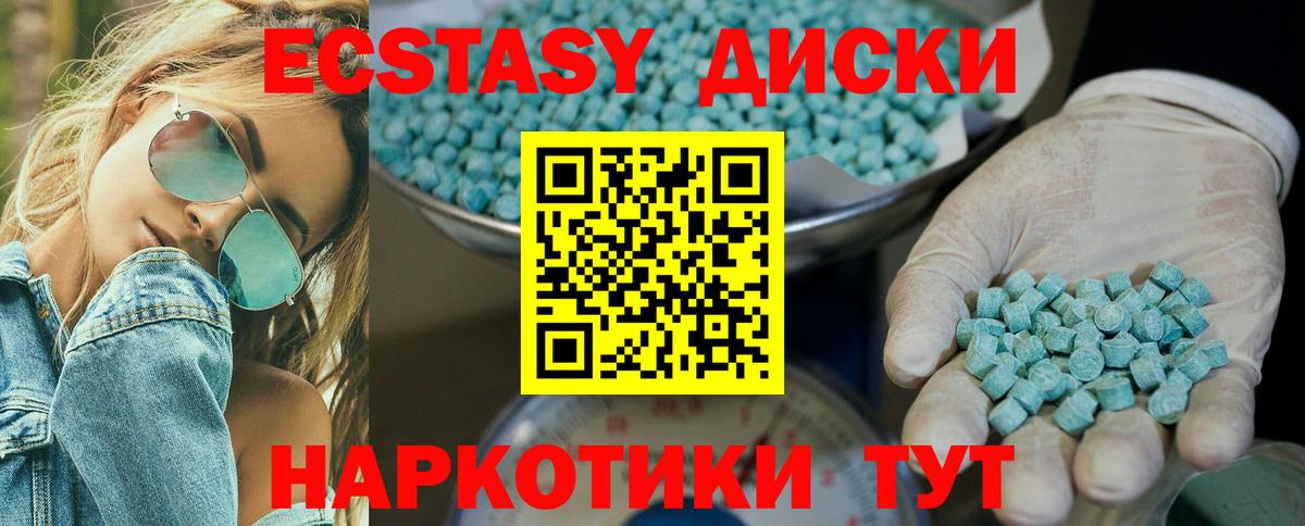 Кушва  Ecstasy VHQ  Вход с VPN  ЭКСТАЗИ 280мг 