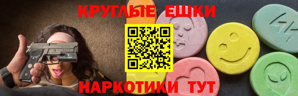 ЭКСТАЗИ ешки Кушва