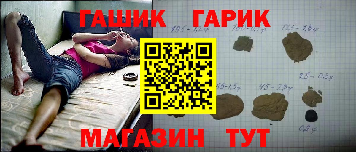 Гашиш хэш Кушва