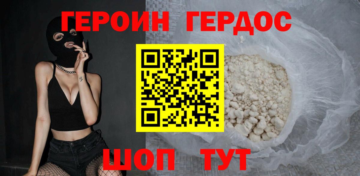 Кушва  ГЕРОИН гречка  Вход с VPN 