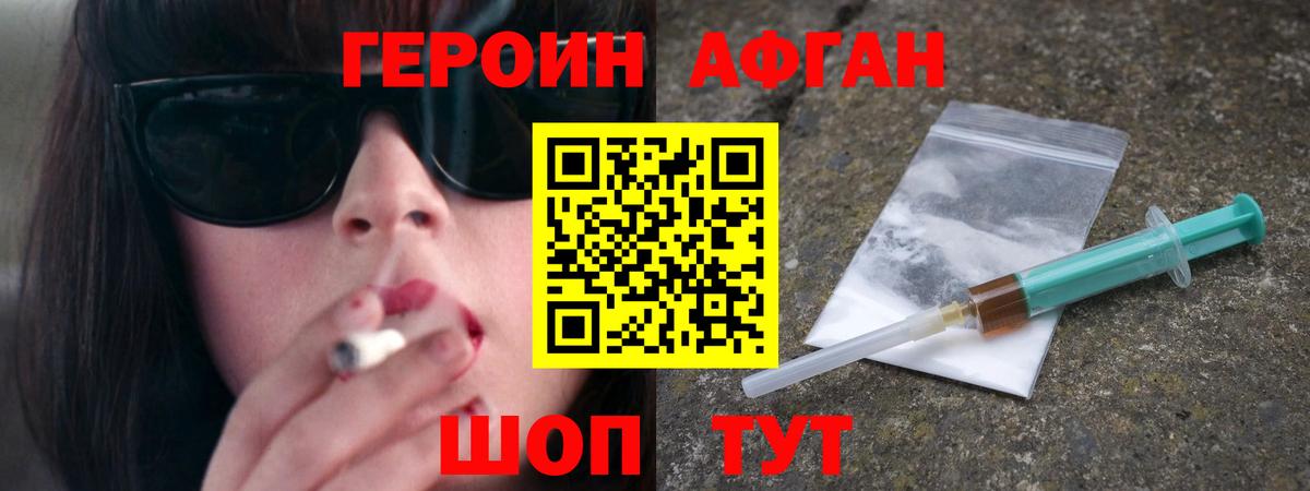 Героин белый Кушва