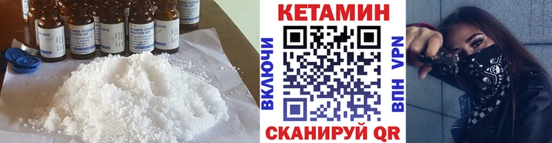цены   Кушва  Кетамин VHQ 