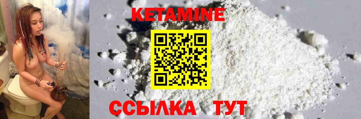 КЕТАМИН VHQ  КЕТАМИН ketamine  Вход с VPN  Кушва 
