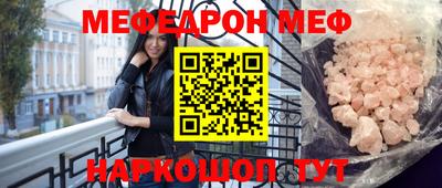 меф VHQ Конаково