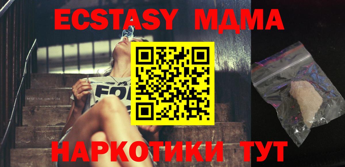 Кушва  MDMA  Вход с VPN  МДМА VHQ 