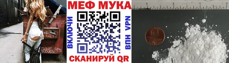 МЯУ-МЯУ кристаллы  shop Telegram  Кушва  продажа наркотиков  MEGA вход 