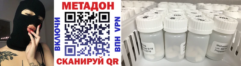 МЕГА вход  Кушва  МЕТАДОН methadone  купить наркоту 