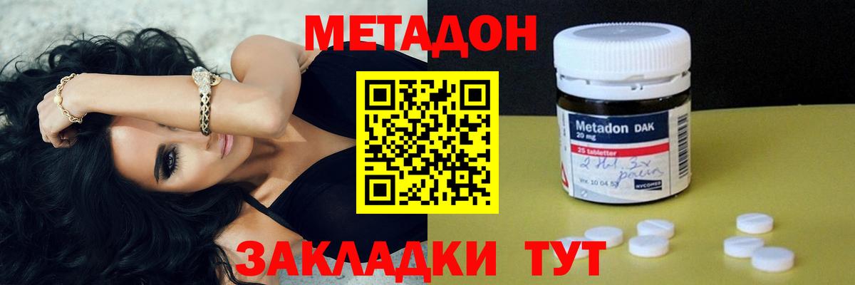 мега как войти  Метадон VHQ  Вход с VPN  Кушва 